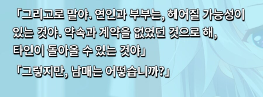 오빠 여동생 관계는 연인 부부보다 랭크 상_5.png