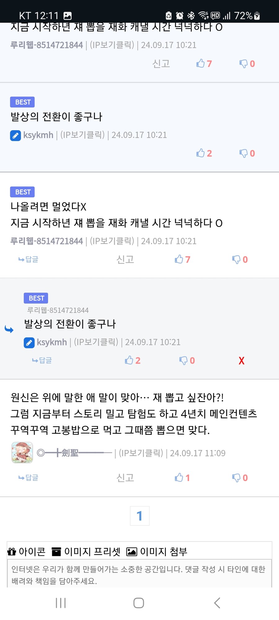 원신) 시작한 이유 말하는 타임인가_2.jpg