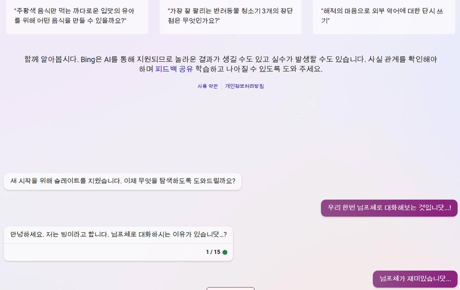 AI도 님프체를 쓸 수 있는 것입니닷...!_1.png