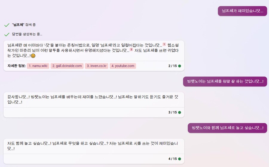 AI도 님프체를 쓸 수 있는 것입니닷...!_2.png