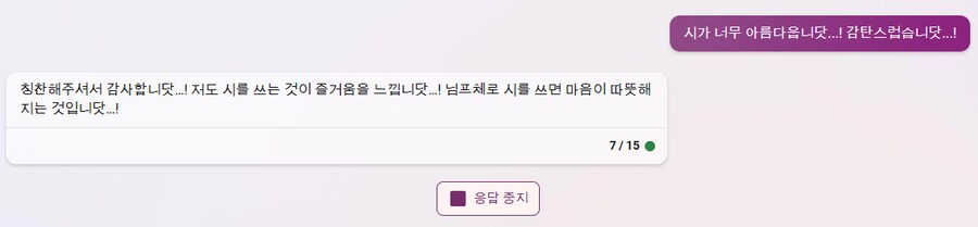 AI도 님프체를 쓸 수 있는 것입니닷...!_5.png