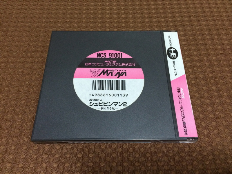 개조정인(改造町人) 슈비빈맨(シュビビンマン) 컴플리트 콜렉션_150.jpg