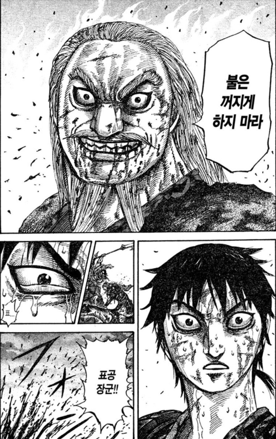 킹덤에서 표공도 왕기 못지 않게 존멋 아니냐?_1.jpg