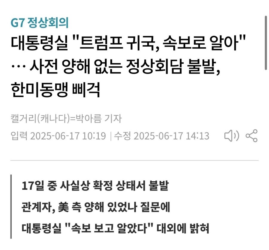 G7) 자강두천…한놈은 재떨이각. ㅋㅋㅋ_1.jpg