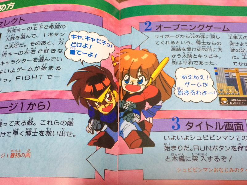 개조정인(改造町人) 슈비빈맨(シュビビンマン) 컴플리트 콜렉션_155.jpg