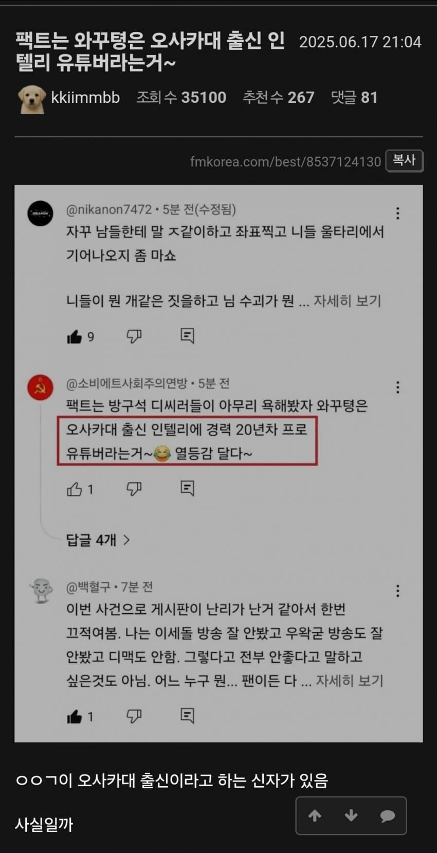 ㅇㅇㄱ) ㅅㅂ 학력주작은 또 뭔데_1.jpg