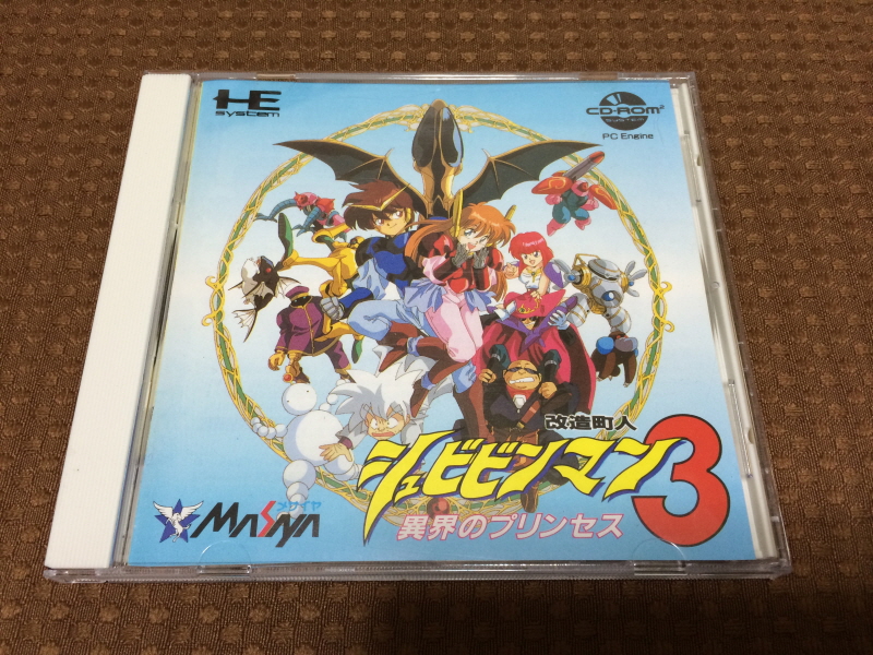 개조정인(改造町人) 슈비빈맨(シュビビンマン) 컴플리트 콜렉션_167.jpg