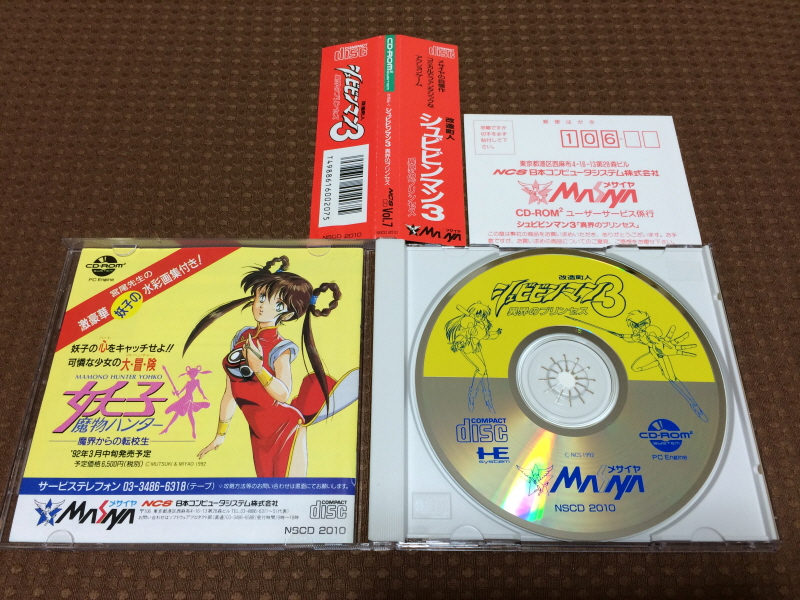 개조정인(改造町人) 슈비빈맨(シュビビンマン) 컴플리트 콜렉션_169.jpg