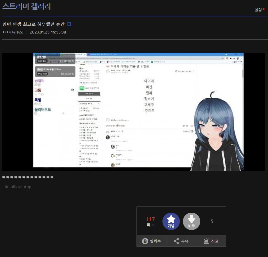 ㅇㅇㄱ)오디션 관련해서 칸나라는 분만 불링당한 건 아님_2.png
