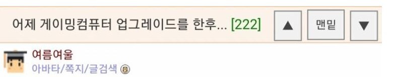컴퓨터 업그레이드 후기_1.jpg