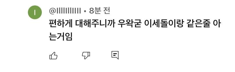 ㅇㅇㄱ)오디션 관련해서 칸나라는 분만 불링당한 건 아님_6.jpg