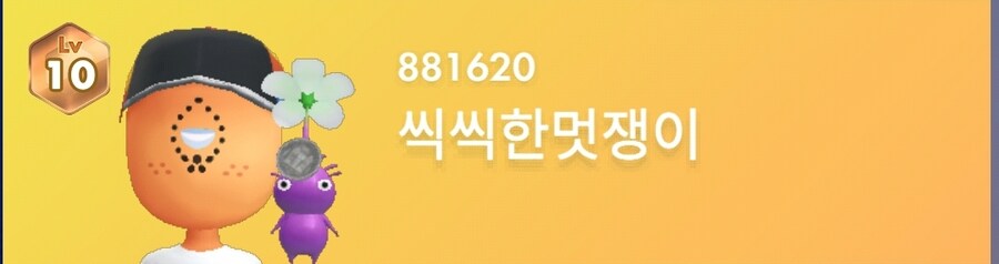오빠랑 같이 피크민블룸 안할래?_1.jpg
