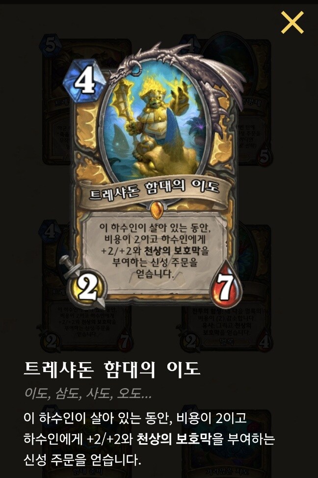 세종대왕을 모티브로 만든 카드 출시한 하스스톤_3.jpg