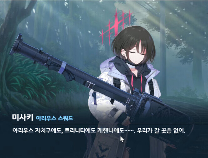 블루아카)자진입학을 환영한다 아쯔이_1.jpg