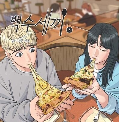 새벽 유게이들은 다들 백수에여??_1.jpg