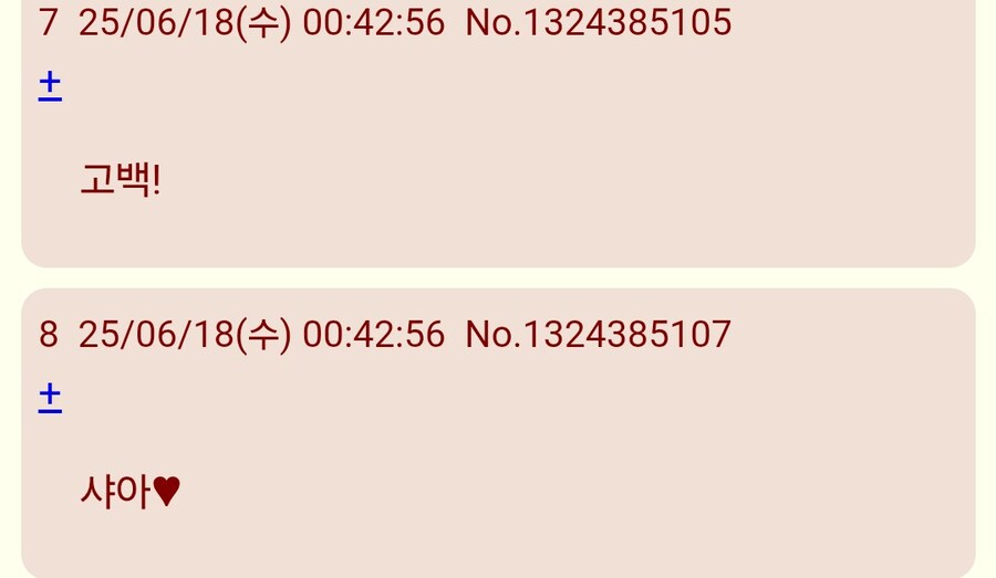 건담/스포)아재들 뒤집어지는중 ㅋㅋ_2.jpg