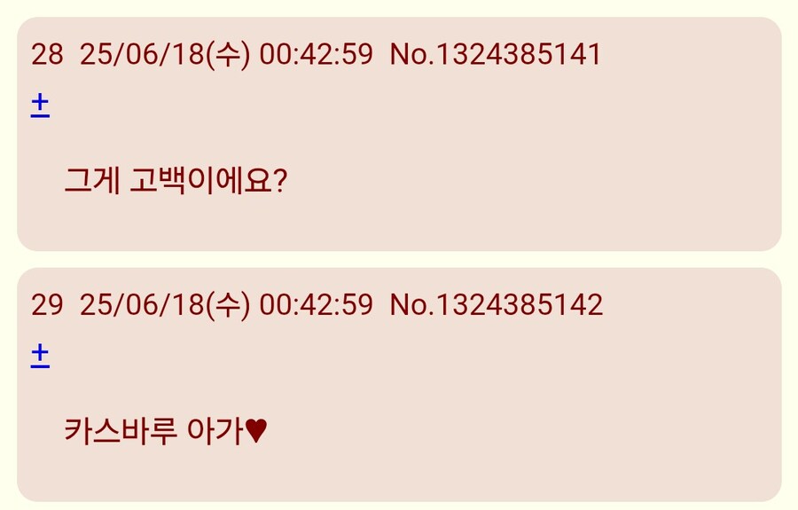 건담/스포)아재들 뒤집어지는중 ㅋㅋ_6.jpg
