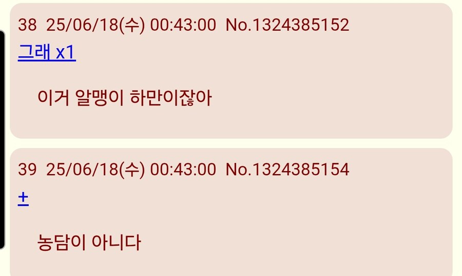건담/스포)아재들 뒤집어지는중 ㅋㅋ_7.jpg