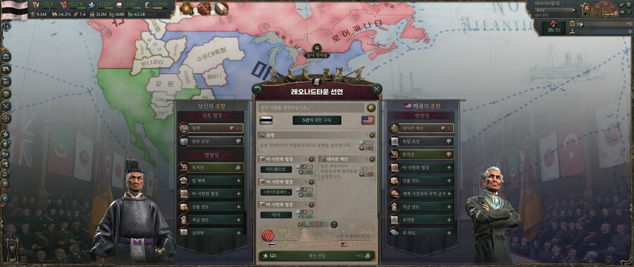 빅토리아3) 오늘 DLC로 추가된 조약 시스템_1.png