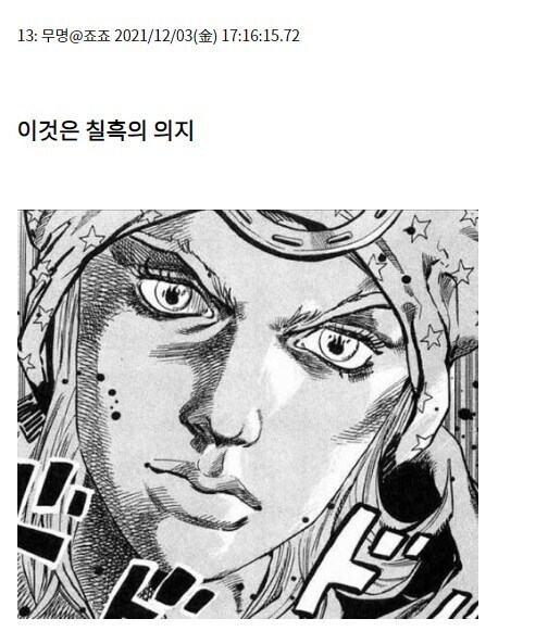죠죠]역대 주인공들의 나쁜말들을 모아보았다_2.jpg