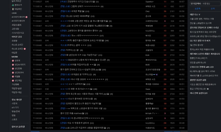 진짜 혼파망 자강두천이네ㅋㅋㅋ_2.png