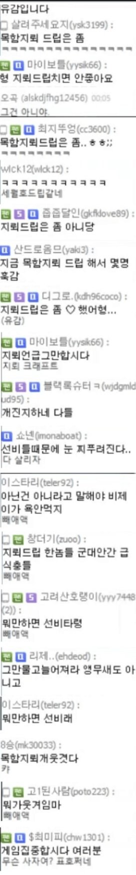 ㅇㅇㄱ) 또 터졌다 ㄴㅣ미 ㅋㅋㅋㅋ_3.jpg