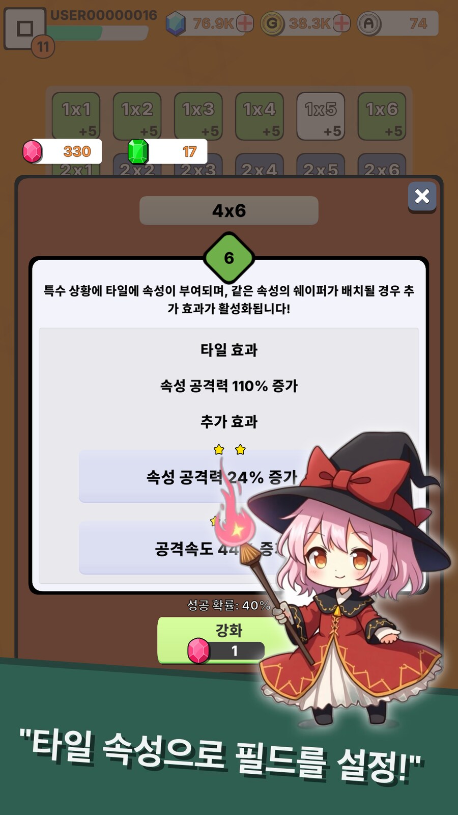 [루리웹 전용 쿠폰 지급] 무한웨이브 도전하실 분? – 쉐이퍼즈 1.1 업데이트_4.png