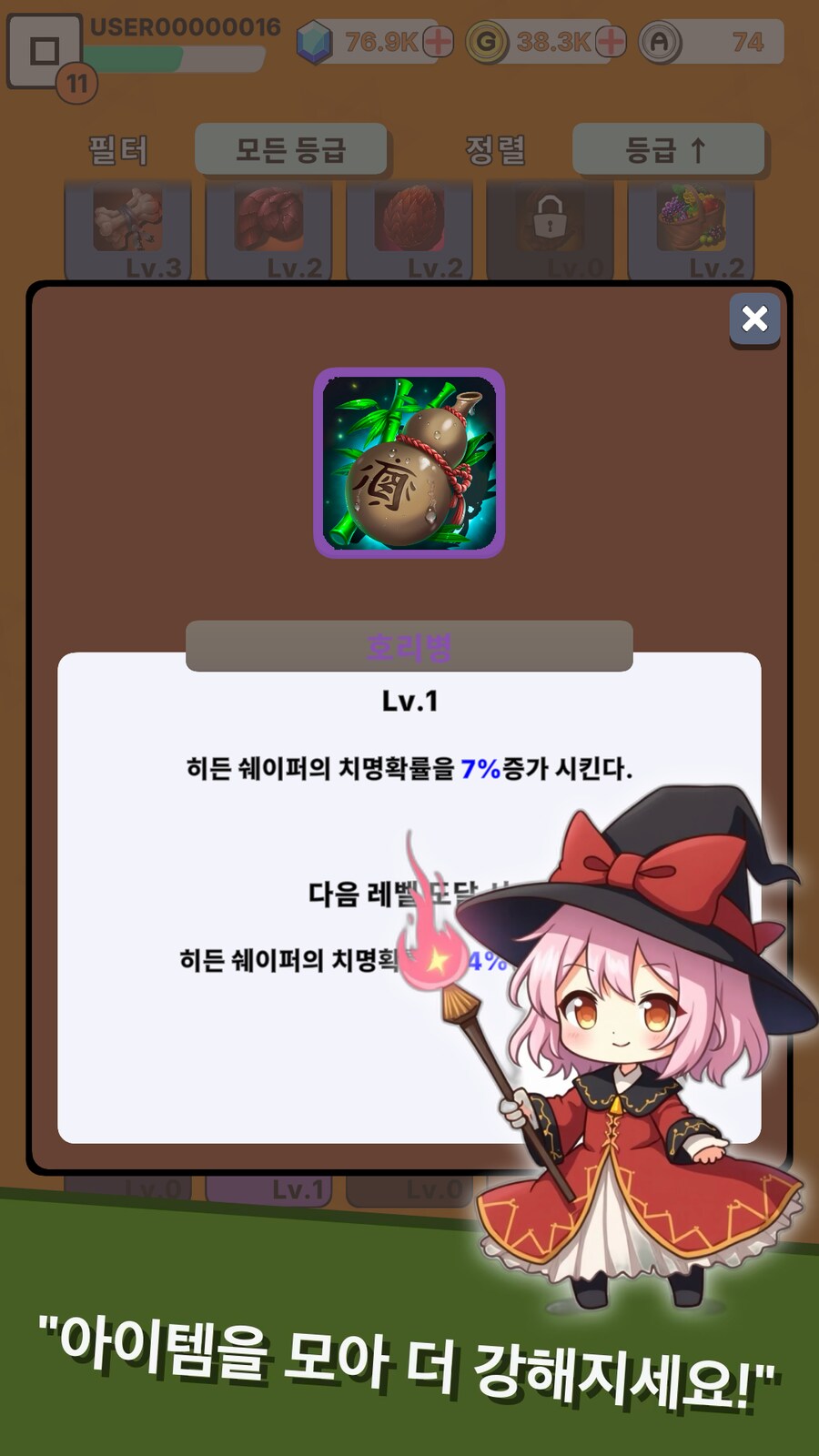 [루리웹 전용 쿠폰 지급] 무한웨이브 도전하실 분? – 쉐이퍼즈 1.1 업데이트_5.png