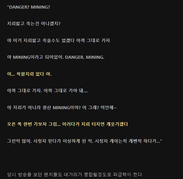 계속 파묘되고 있는 스트리머_3.png