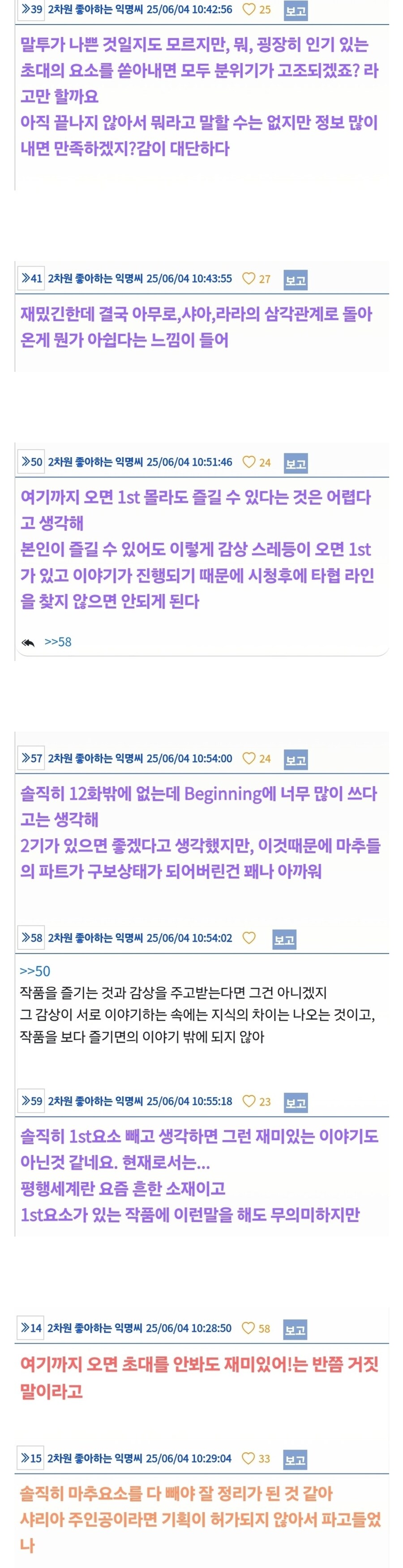 건담)일본스레쪽 평가가 많이 공감되네 그냥_1.jpg