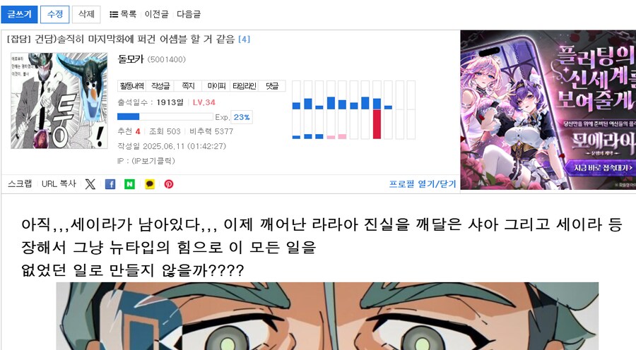 건담) 솔직히 내가 지난주에 말한거랑 비슷하게 나온 거 같은데 ㅋㅋㅋㅋㅋㅋ_1.png