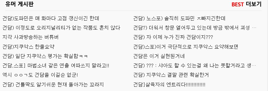 ㅇㅇㄱ이든 무슨 떡밥이 터지든 화요일 밤의 유게는 역시_1.png