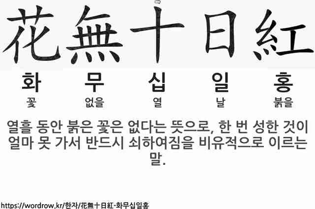ㅇㅇㄱ) 권불십년 화무십일홍._1.jpg