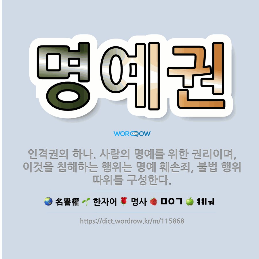 ㅇㅇㄱ)팬서비스 서사는 저작권 보단 명예권으로 접근해야함._1.png