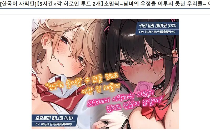 dlsite) 꼴리는 보이스 '또' 추천한다_1.jpg