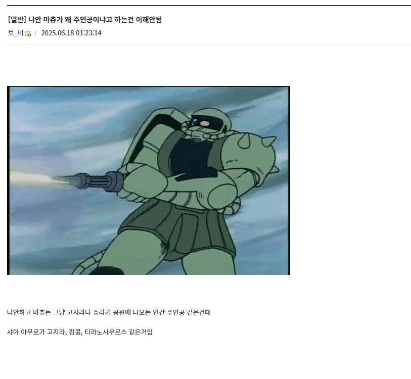 건담) 스포) 그럼에도 냐얀, 마츄가 주인공인 이유_1.png