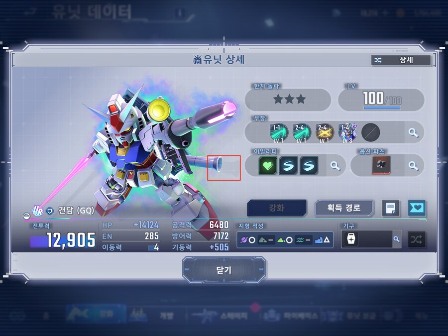 지제네) 지쿠악스 한정 기체 예상_1.png