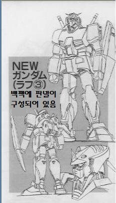 건담) 이걸로 나오면 카토키랑 큰 차이가 없음_1.jpg