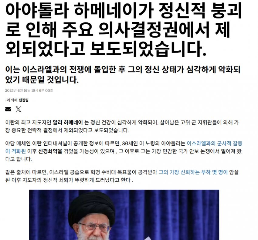 이란 최고지도자 데긴 공왕행_1.png