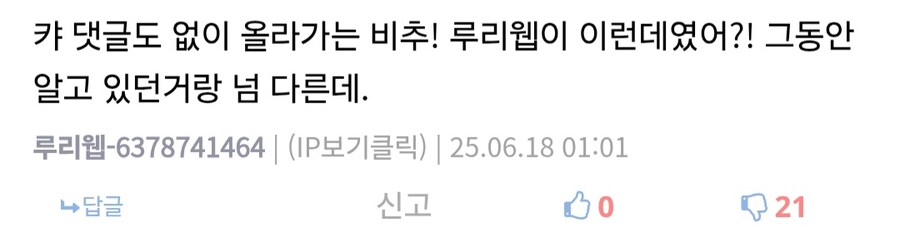 ㅇㅇㄱ)이 아이는 아직도 키배를 뜨고있네_2.jpg