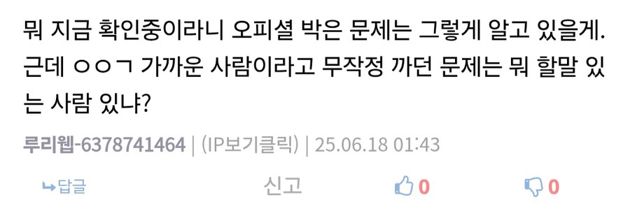 ㅇㅇㄱ)이 아이는 아직도 키배를 뜨고있네_3.jpg
