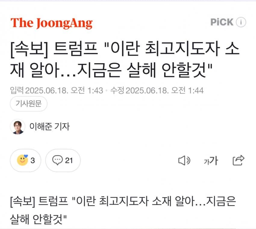 트럼프 워딩 미쳤네 ㅋㅋㅋㅋㅋㅋㅋㅋㅋㅋ_1.jpg