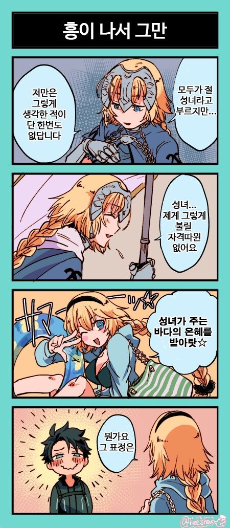 페그오) 흥이나서 그만..._1.jpg