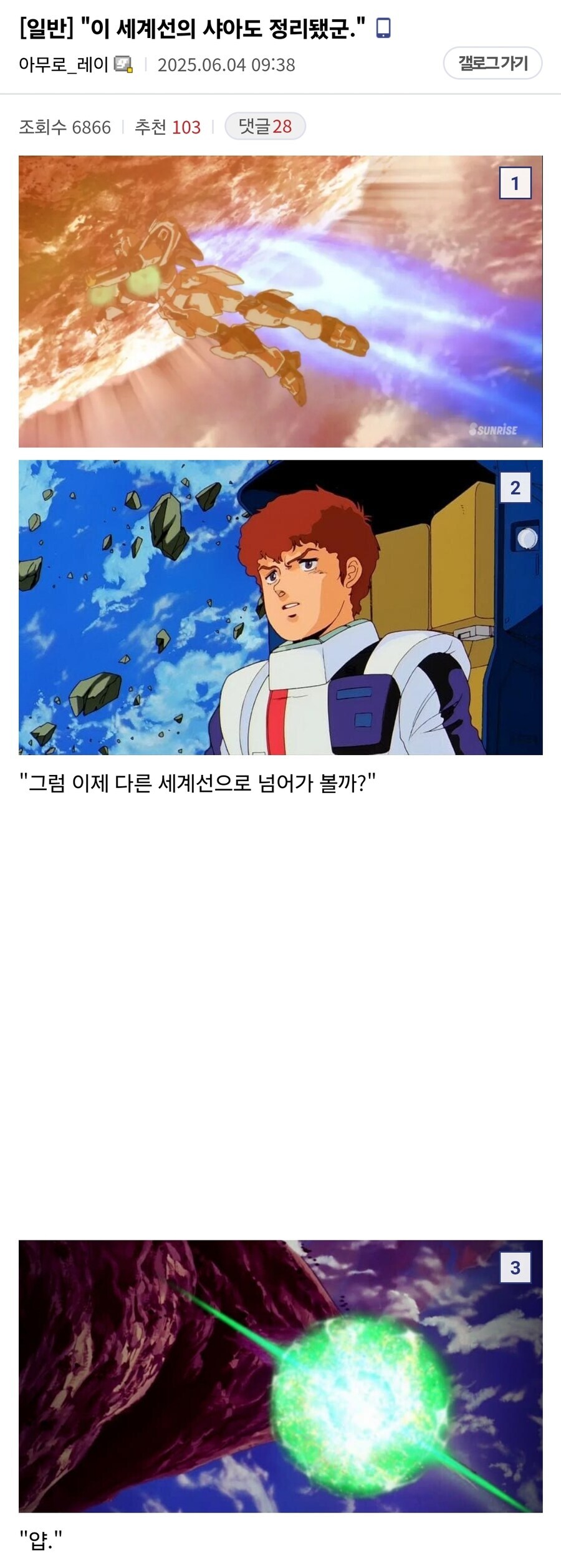 건담스포) "얍"_1.jpg