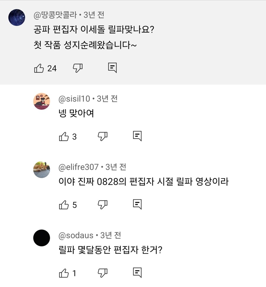 ㅇㅅㄷ)찾았다. 거짓말_3.jpg