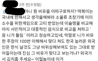 아니 유튜브 댓글보는데 진짜 개웃기네 ㅋㅋㅋㅋㅋㅋㅋㅋ_1.png