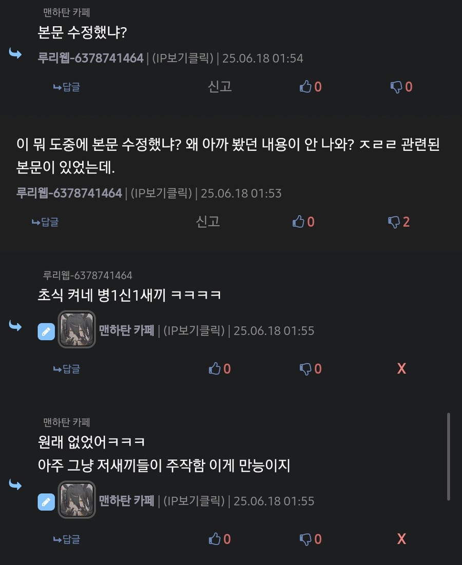 ㅇㅇㄱ) ㅈㄹㄹ도 파묘해달라고 하시는거 같아서_1.png