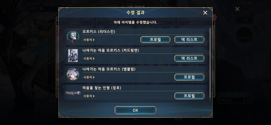 섀도우버스)오예 리세 성공_2.jpg
