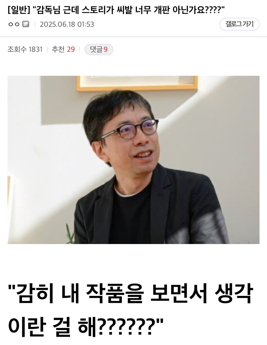 건담) 도파민이 빠지고 감독에게 따지는 건붕이_1.jpg