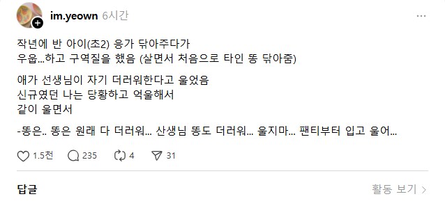 팬티 입어.. 팬티 입고 울자.. 제발.._1.png